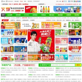 火爆食品饮料招商网