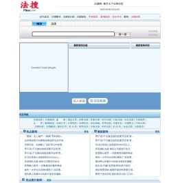 法搜网