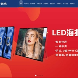 led海报屏,LED智慧灯杆屏,裸眼3D大屏幕,异形定制LED屏,柔性led屏厂家,COB显示屏,led小间距显示屏,深圳嘉屹光电有限公司