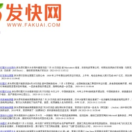 发快分类信息网