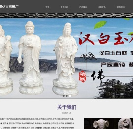 河北省曲阳县正儒仿古石雕厂