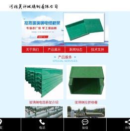 玻璃钢电缆桥架