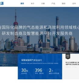 上海航天能源股份有限公司