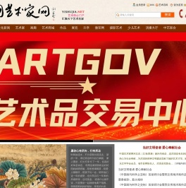 中国艺术家网