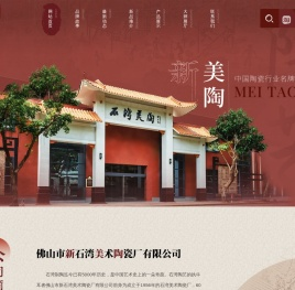 生产石湾公仔,陈设艺术陶,建筑艺术陶,装饰艺术陶,日用艺术陶