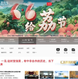 荔枝网