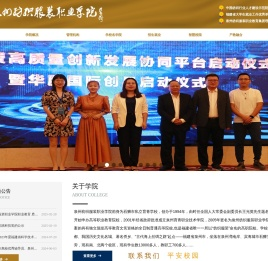 泉州纺织服装学院欢迎您