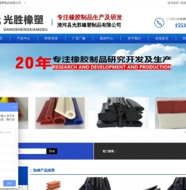 橡胶密封胶条