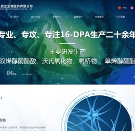 双烯醇酮醋酸酯