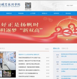 衢州职业技术学院