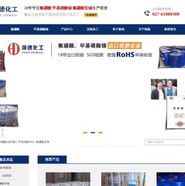 氟硼酸