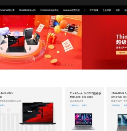 联想ThinkPad
