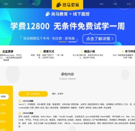 尚马教育