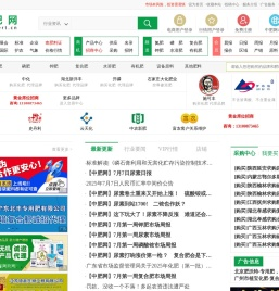 中肥网