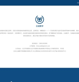 云途数字