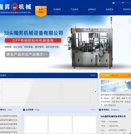 热熔胶贴标机