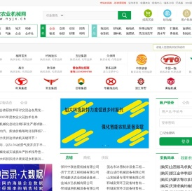 金农农业机械网
