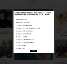 VOGUE时尚网
