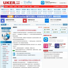 英国出国留学申请签证