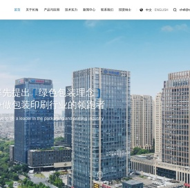浙江长海包装集团有限公司