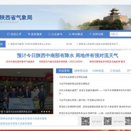 陕西省气象局