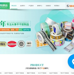 不干胶标签,不干胶标签纸
