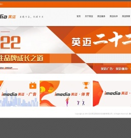 英迈传媒