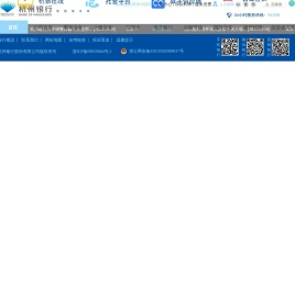 杭州银行