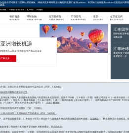 汇丰中国银行
