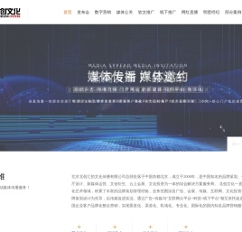 北京北创汇拍文化传播有限公司