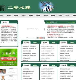 济南心理咨询,济南心理医生
