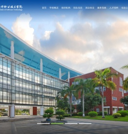 厦门软件职业技术学院