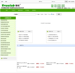 上海楚柏实验室设备有限公司