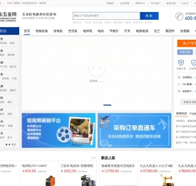 空压机,电动机,电焊机,发电机