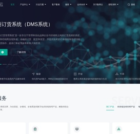 数商云