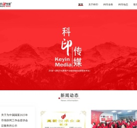 科印传媒官网