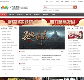 长江中文网