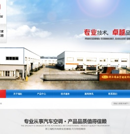 浙江瑞虹机电股份有限公司