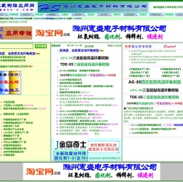 《环氧树脂应用网》环氧树脂固化剂网