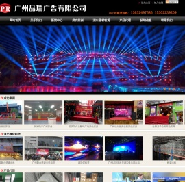 广州灯光音响租赁