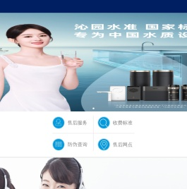 沁园官网