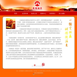 长城首页