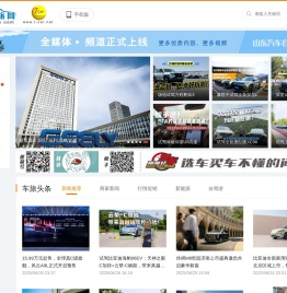 山东车旅网