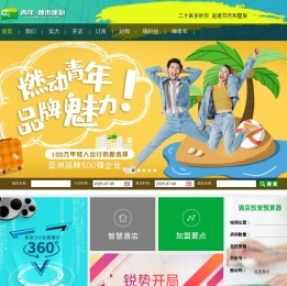 都市迷你主题酒店