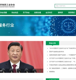 中国化学制药工业协会