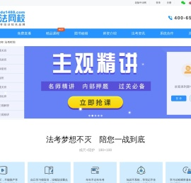 新中法网校