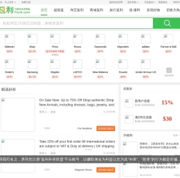 返利网(fanli.com)