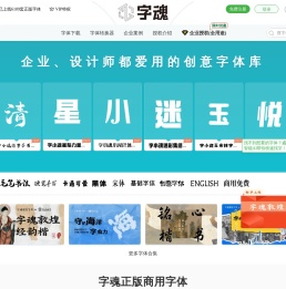 字体下载