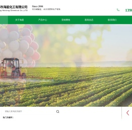 什邡市海星化工有限公司