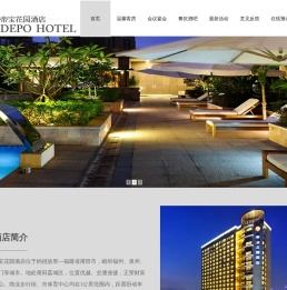 福建帝宝花园大酒店有限公司